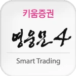 키움증권 영웅문4